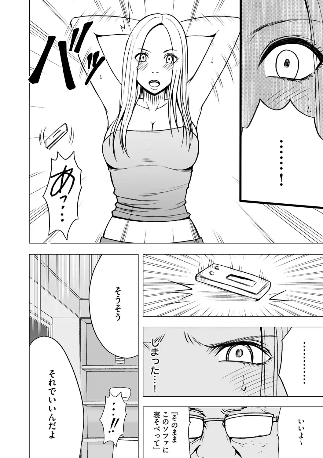 [Crimson] Idol Kyousei Sousa 14 | Virgin Idol 14 Fhentai - Page 9