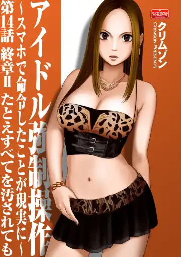 Read [Crimson] Idol Kyousei Sousa 14 | Virgin Idol 14 - Fhentai