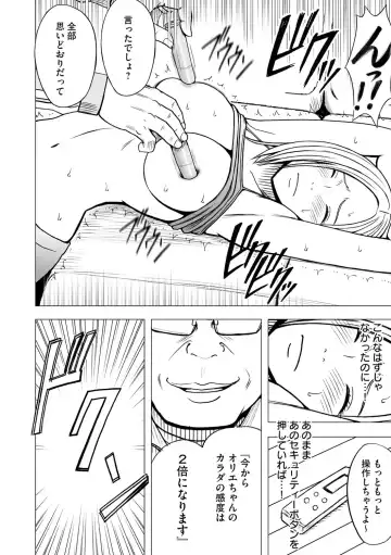 [Crimson] Idol Kyousei Sousa 14 | Virgin Idol 14 Fhentai - Page 11