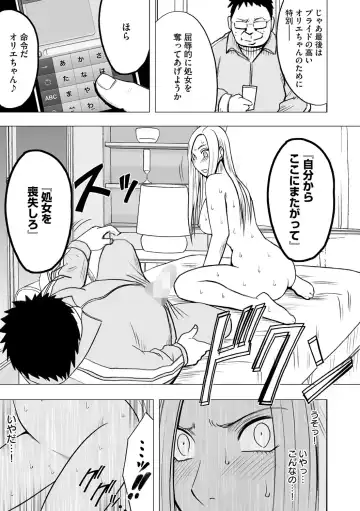 [Crimson] Idol Kyousei Sousa 14 | Virgin Idol 14 Fhentai - Page 24