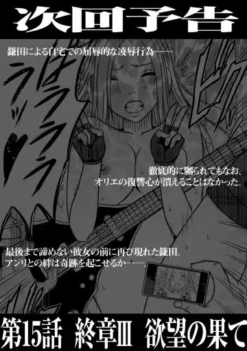 [Crimson] Idol Kyousei Sousa 14 | Virgin Idol 14 Fhentai - Page 37