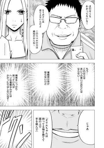 [Crimson] Idol Kyousei Sousa 14 | Virgin Idol 14 Fhentai - Page 8