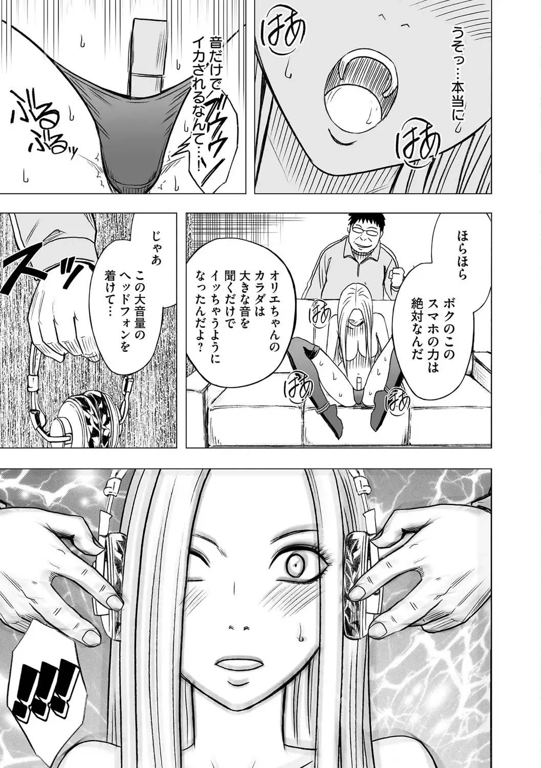 [Crimson] Idol Kyousei Sousa 15 | Virgin Idol 15 Fhentai - Page 12