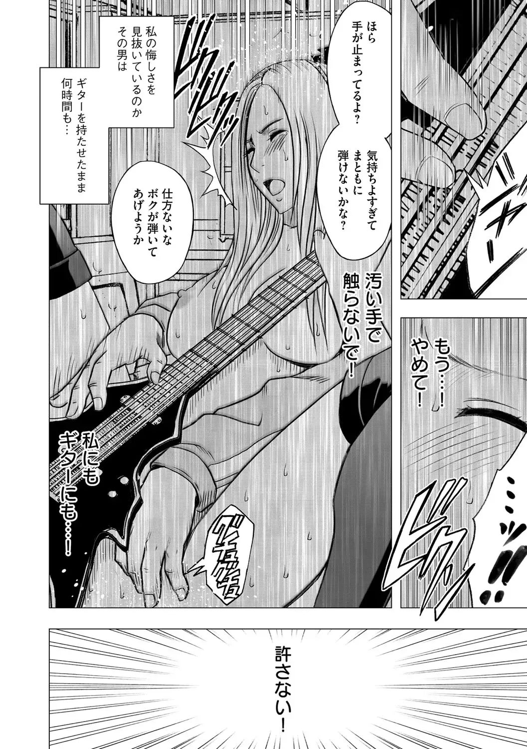 [Crimson] Idol Kyousei Sousa 15 | Virgin Idol 15 Fhentai - Page 19