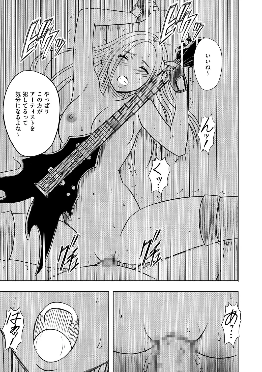 [Crimson] Idol Kyousei Sousa 15 | Virgin Idol 15 Fhentai - Page 30