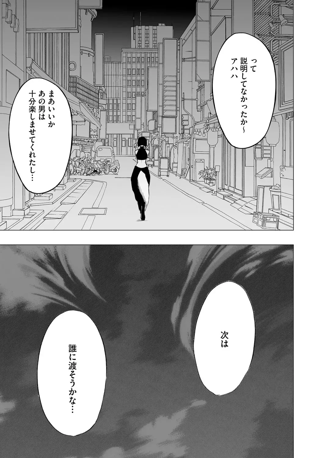 [Crimson] Idol Kyousei Sousa 15 | Virgin Idol 15 Fhentai - Page 46