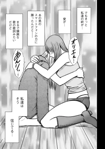 [Crimson] Idol Kyousei Sousa 15 | Virgin Idol 15 Fhentai - Page 44