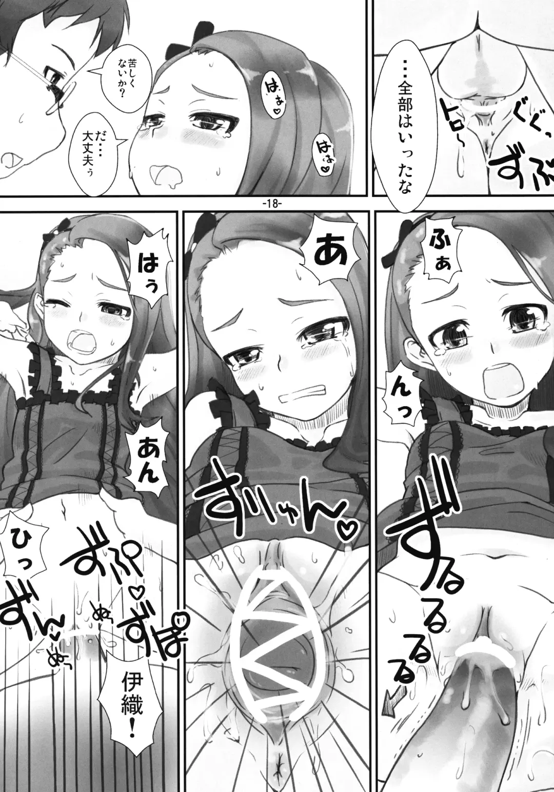 [Mamezou] Iorichi Fhentai - Page 18