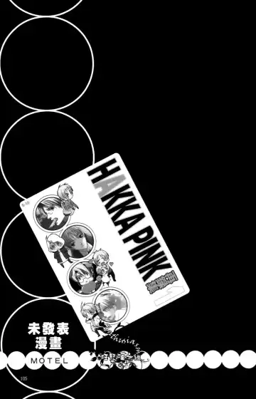 [Abeno Chaco] HAKKA PINK 再録集1 Fhentai - Page 2