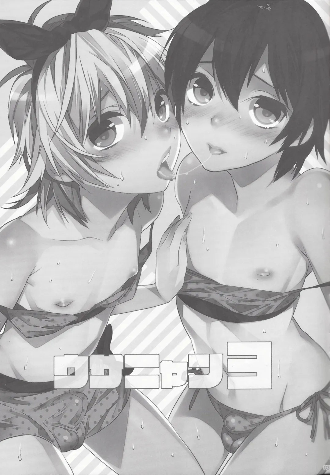 [Makuro] Usa Nyan 3 Fhentai - Page 2