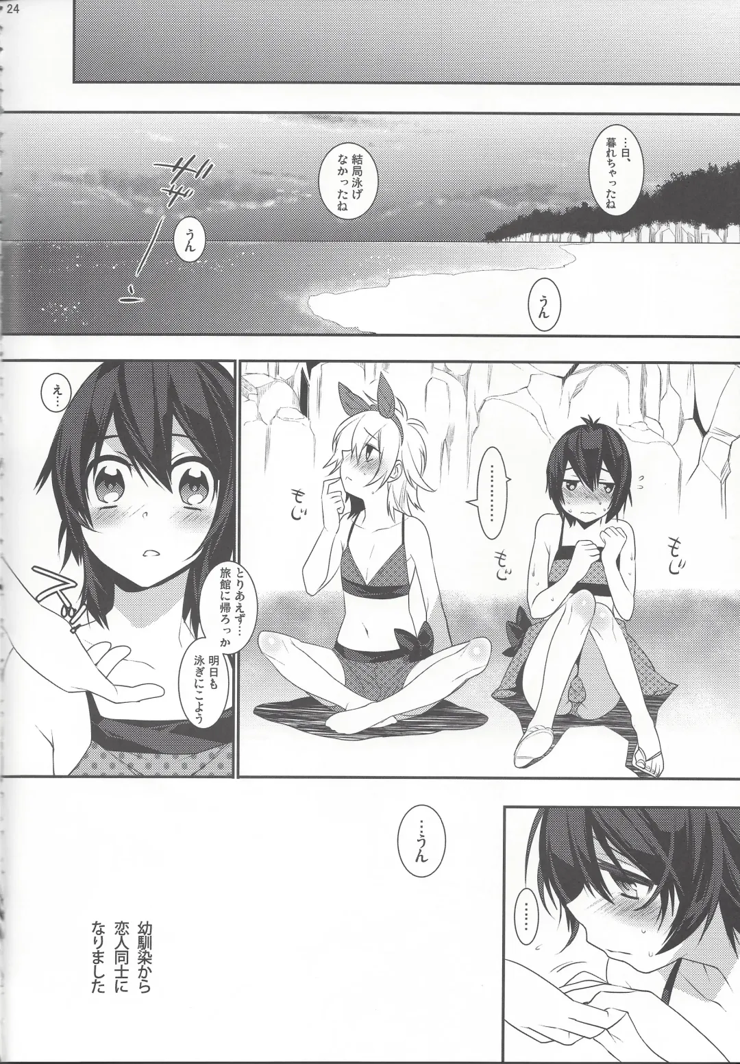 [Makuro] Usa Nyan 3 Fhentai - Page 23