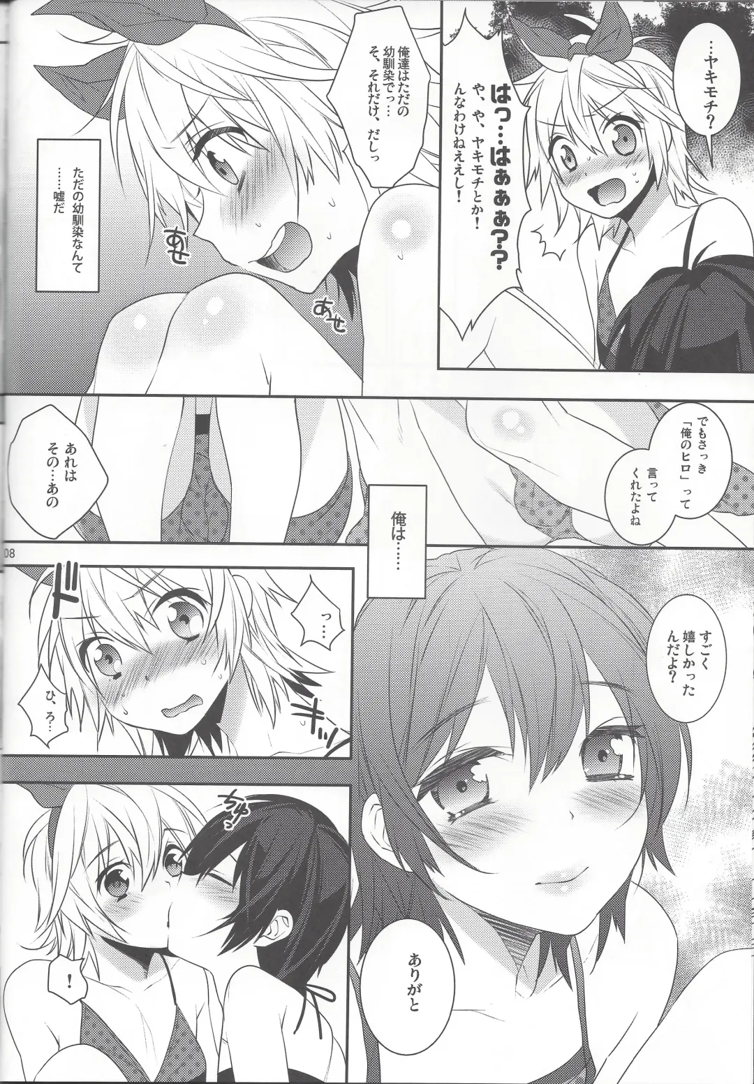 [Makuro] Usa Nyan 3 Fhentai - Page 7