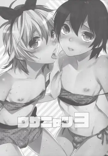 [Makuro] Usa Nyan 3 Fhentai - Page 2