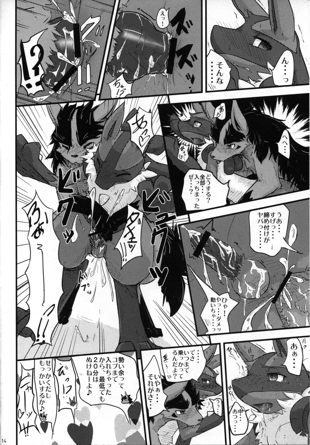 Ningen wa Shinyou Dekinai! Fhentai - Page 13