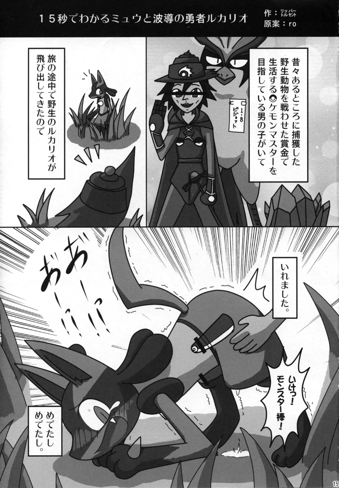 Ningen wa Shinyou Dekinai! Fhentai - Page 14