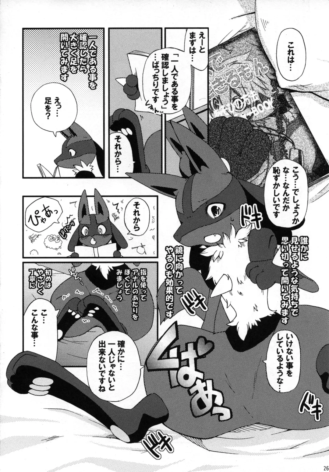 Ningen wa Shinyou Dekinai! Fhentai - Page 25