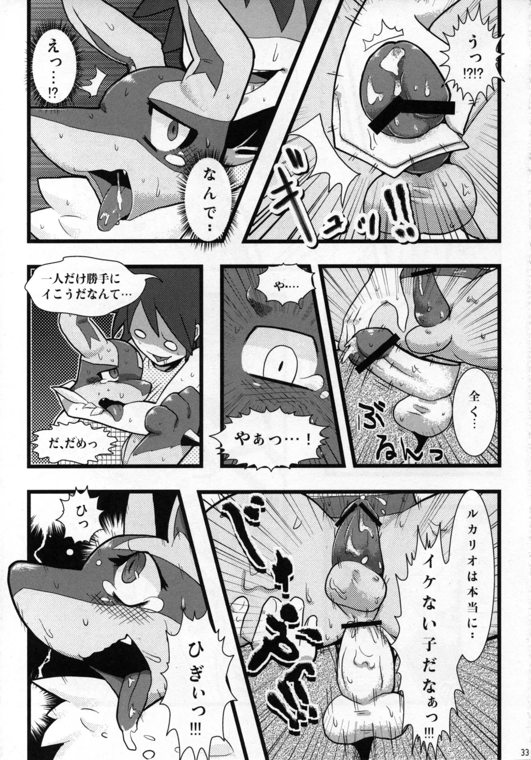 Ningen wa Shinyou Dekinai! Fhentai - Page 32