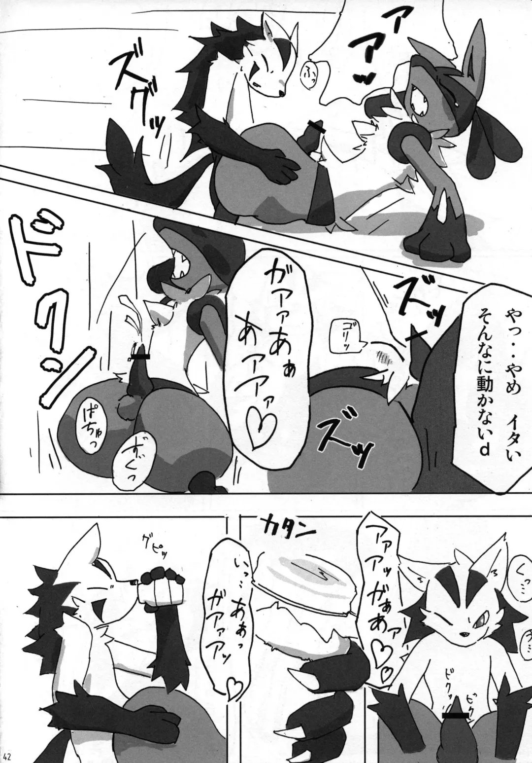 Ningen wa Shinyou Dekinai! Fhentai - Page 41