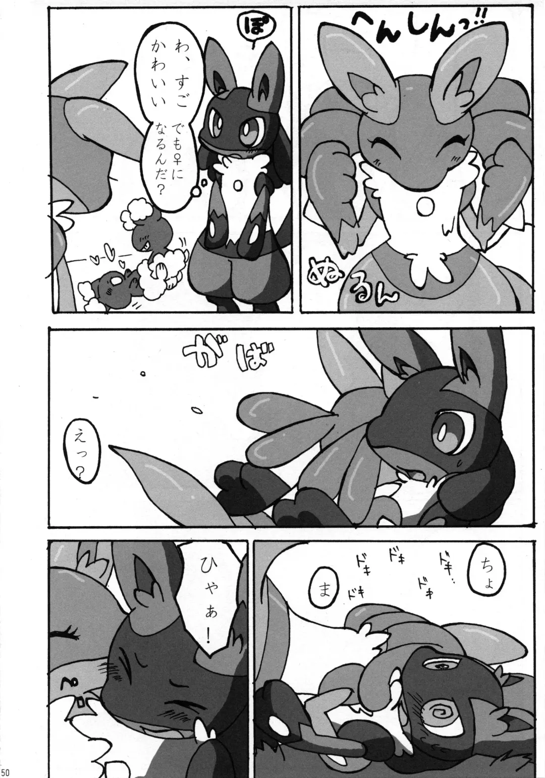 Ningen wa Shinyou Dekinai! Fhentai - Page 49