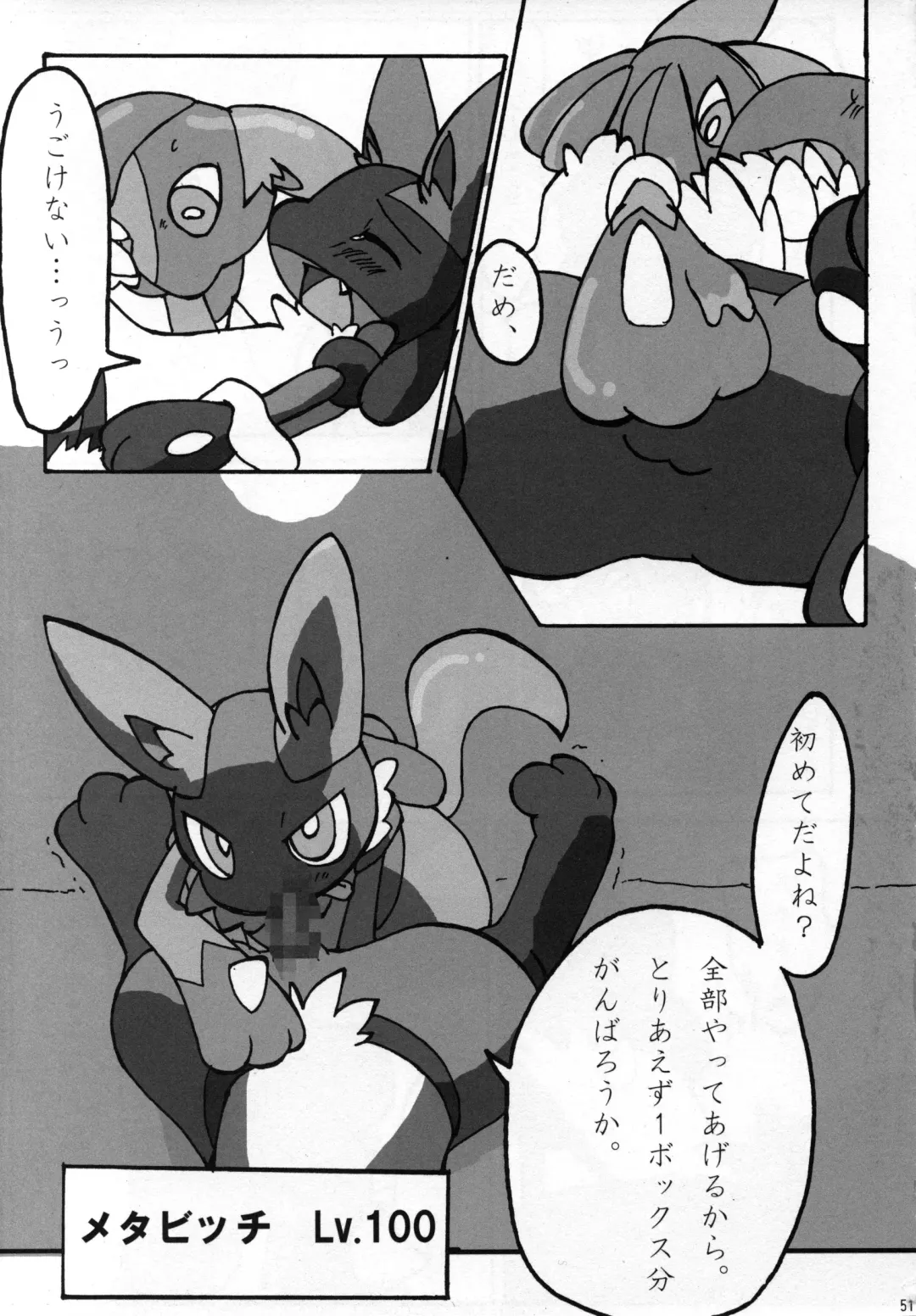 Ningen wa Shinyou Dekinai! Fhentai - Page 50