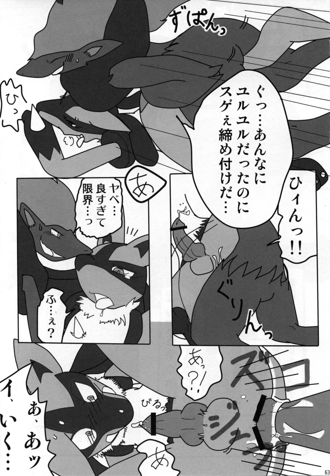 Ningen wa Shinyou Dekinai! Fhentai - Page 62