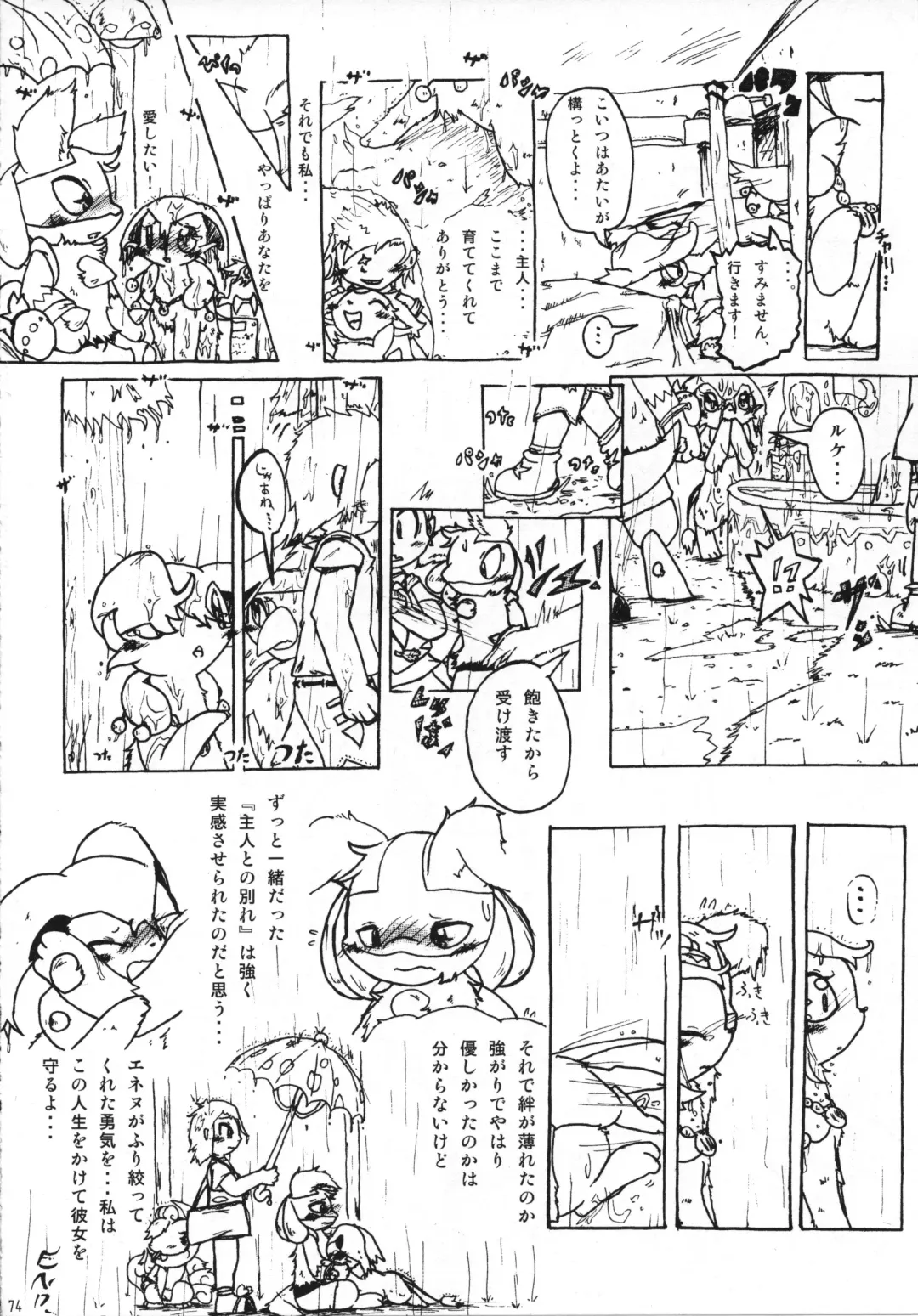 Ningen wa Shinyou Dekinai! Fhentai - Page 73