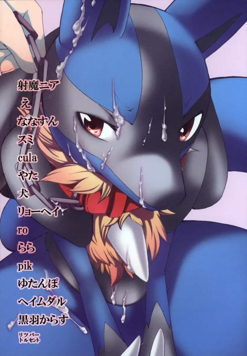 Ningen wa Shinyou Dekinai! Fhentai - Page 78