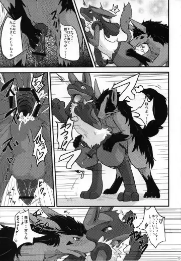 Ningen wa Shinyou Dekinai! Fhentai - Page 12