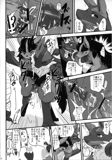 Ningen wa Shinyou Dekinai! Fhentai - Page 13