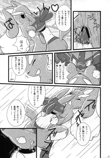 Ningen wa Shinyou Dekinai! Fhentai - Page 20