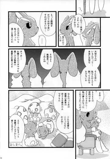 Ningen wa Shinyou Dekinai! Fhentai - Page 23