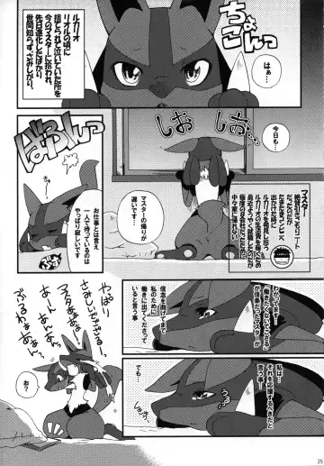 Ningen wa Shinyou Dekinai! Fhentai - Page 24