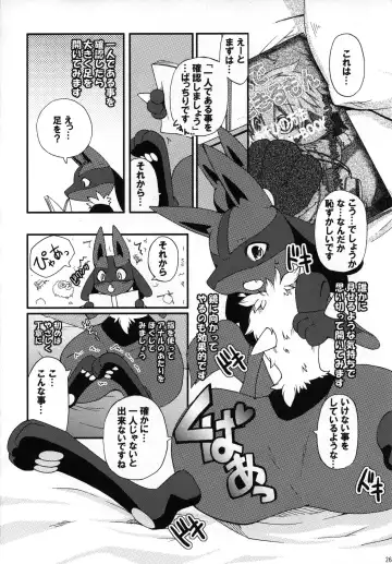 Ningen wa Shinyou Dekinai! Fhentai - Page 25