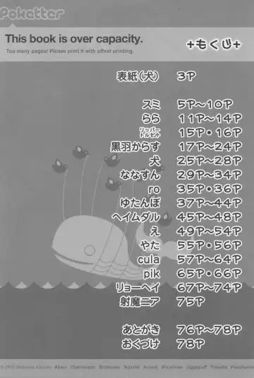 Ningen wa Shinyou Dekinai! Fhentai - Page 3