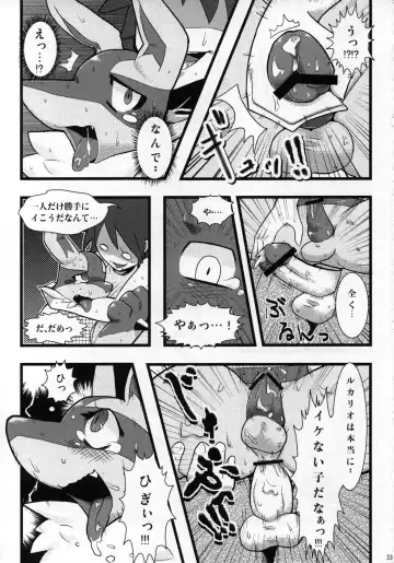 Ningen wa Shinyou Dekinai! Fhentai - Page 32