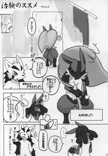 Ningen wa Shinyou Dekinai! Fhentai - Page 36