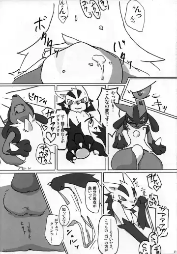 Ningen wa Shinyou Dekinai! Fhentai - Page 40