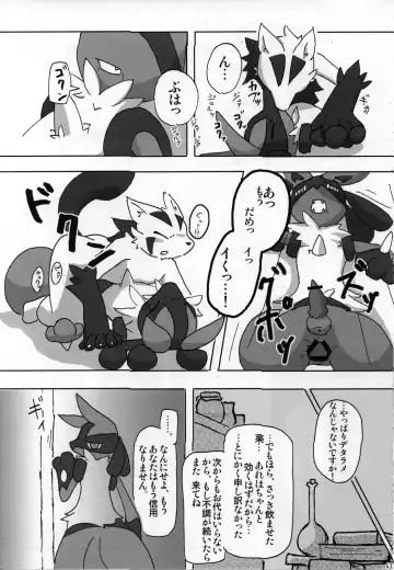 Ningen wa Shinyou Dekinai! Fhentai - Page 42