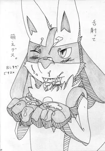 Ningen wa Shinyou Dekinai! Fhentai - Page 47