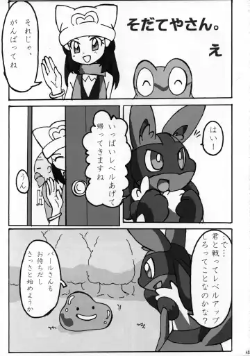 Ningen wa Shinyou Dekinai! Fhentai - Page 48