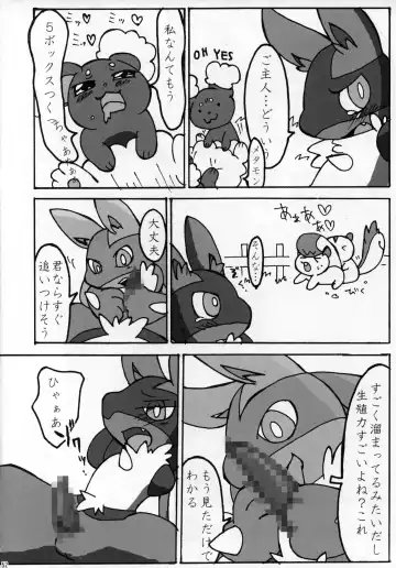 Ningen wa Shinyou Dekinai! Fhentai - Page 51