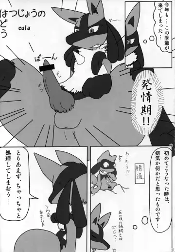 Ningen wa Shinyou Dekinai! Fhentai - Page 56