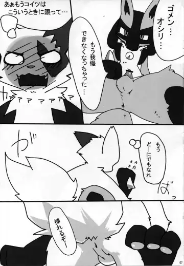 Ningen wa Shinyou Dekinai! Fhentai - Page 6