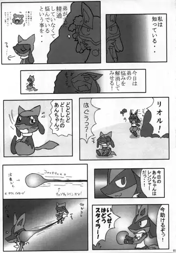 Ningen wa Shinyou Dekinai! Fhentai - Page 64