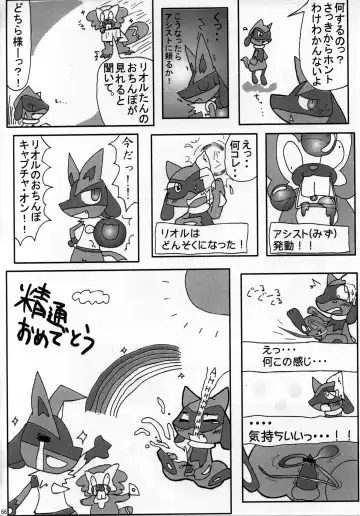 Ningen wa Shinyou Dekinai! Fhentai - Page 65