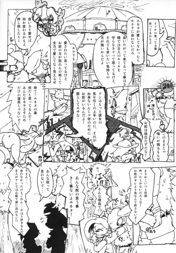 Ningen wa Shinyou Dekinai! Fhentai - Page 69