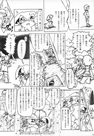 Ningen wa Shinyou Dekinai! Fhentai - Page 72