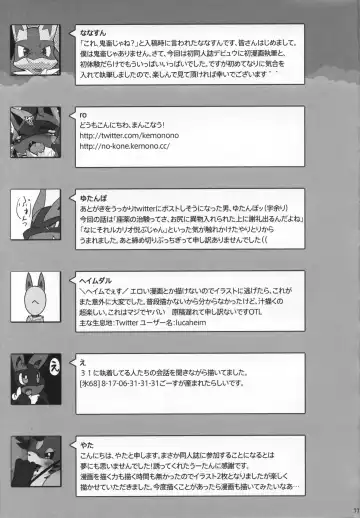 Ningen wa Shinyou Dekinai! Fhentai - Page 76