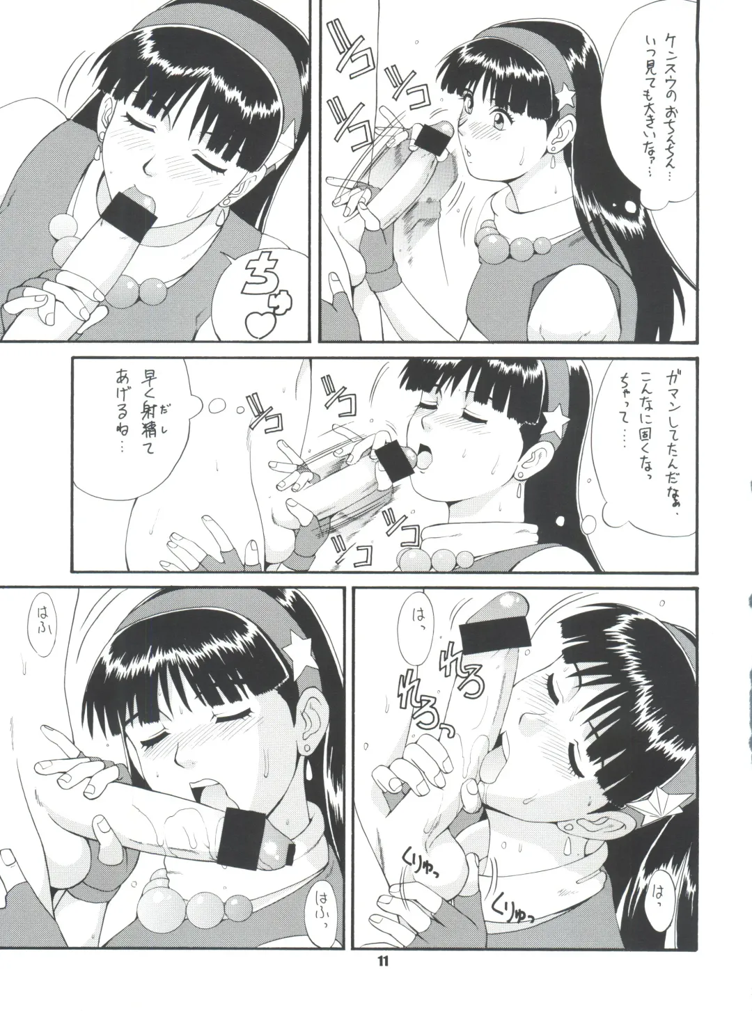 [Saigado] The Athena & Friends '97 Fhentai - Page 10