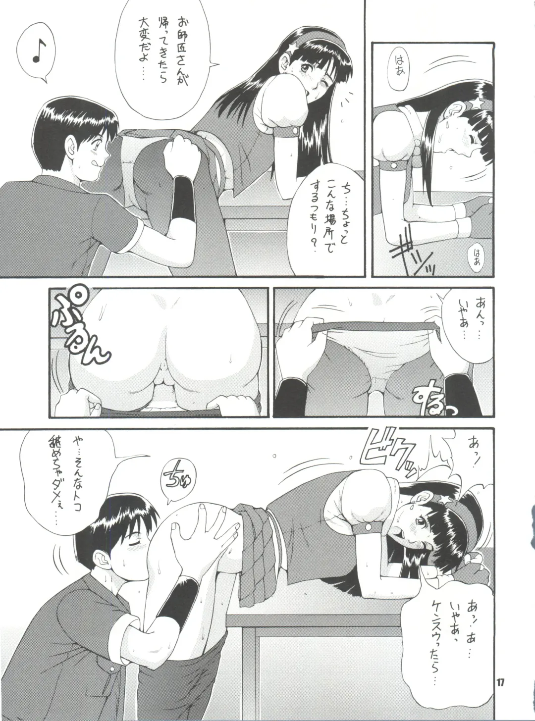 [Saigado] The Athena & Friends '97 Fhentai - Page 16